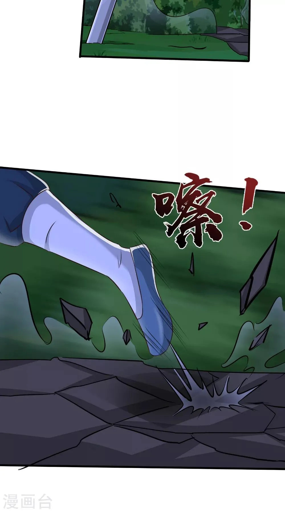 第75话 炼化自身 第14页