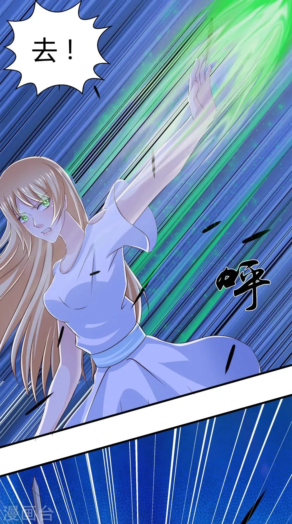 第75话 炼化自身 第18页