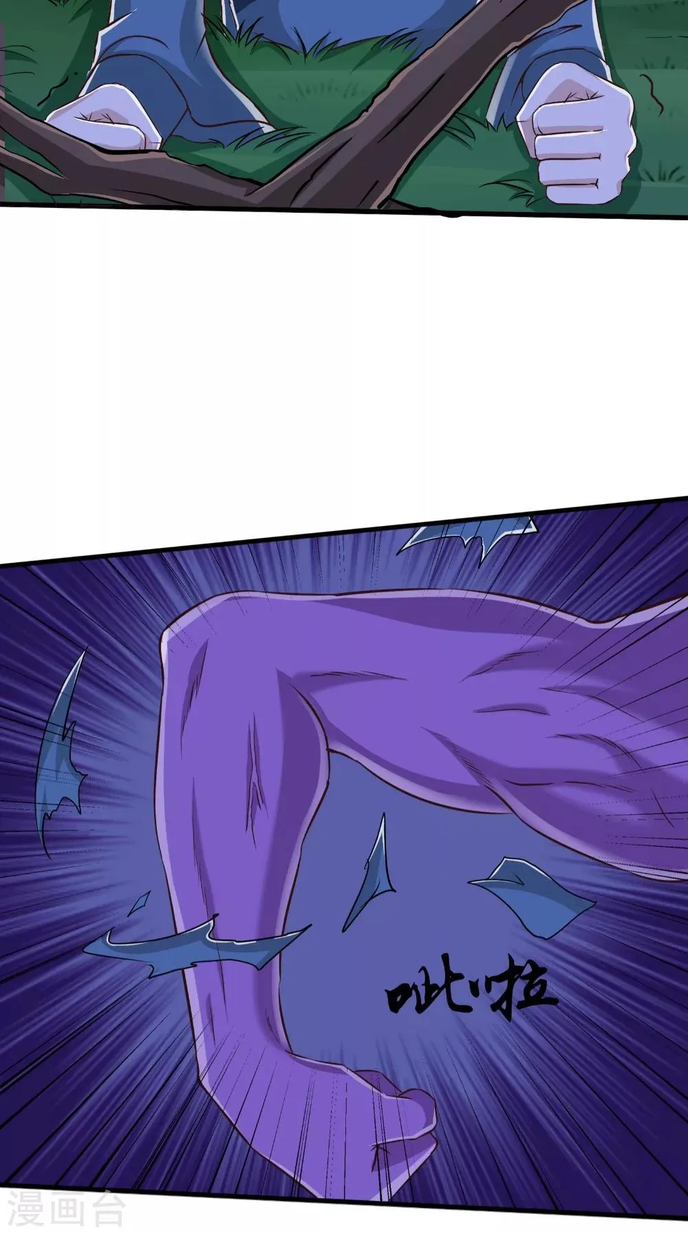 第75话 炼化自身 第22页
