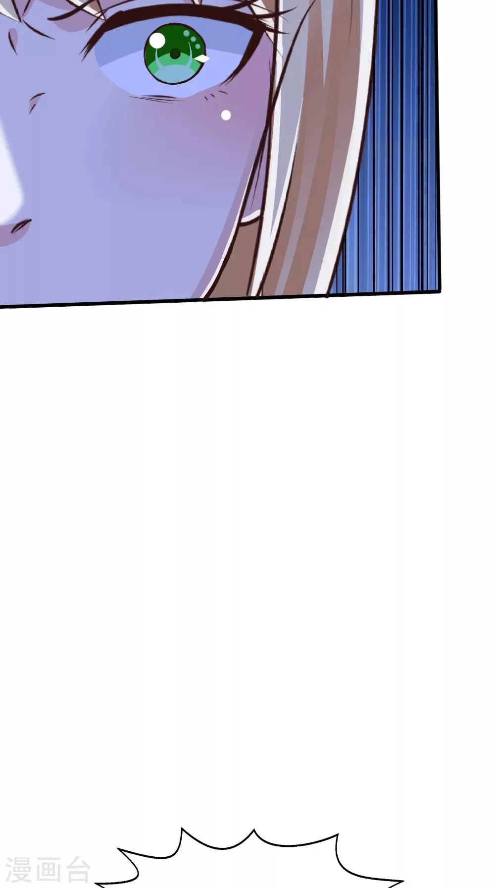 第75话 炼化自身 第26页