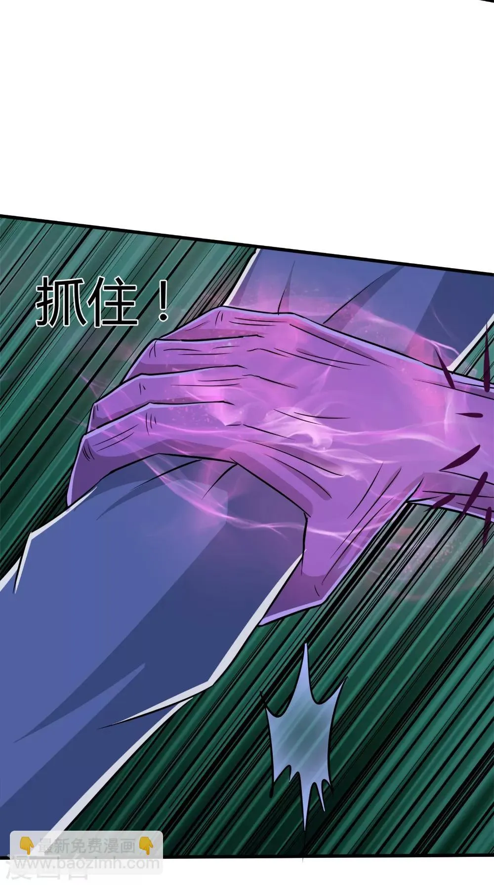 第75话 炼化自身 第31页