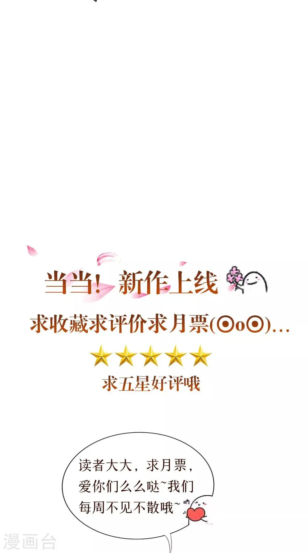第75话 炼化自身 第34页