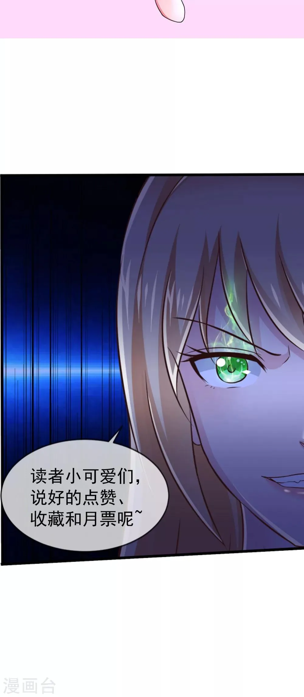 第75话 炼化自身 第36页