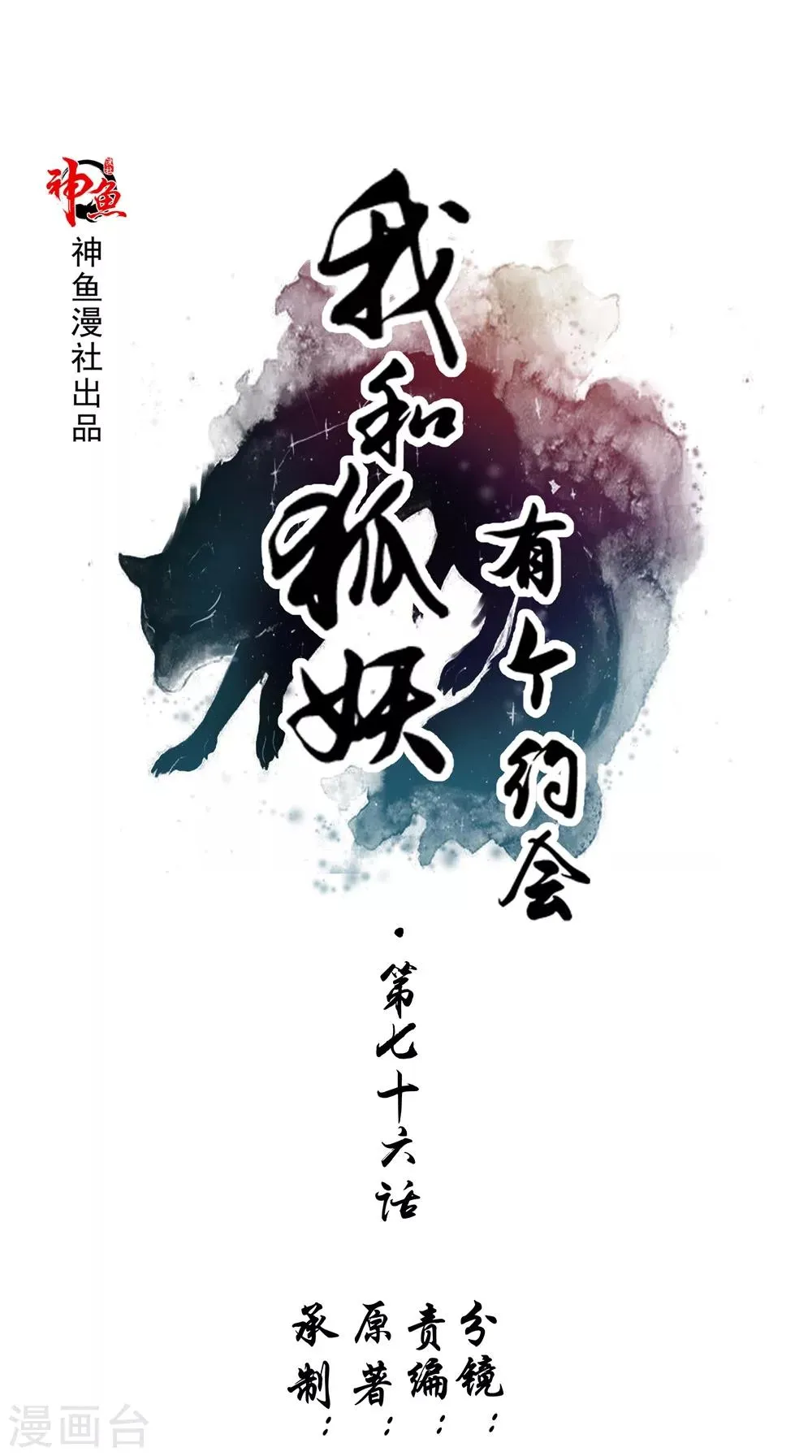 第76话 我爱你 第1页