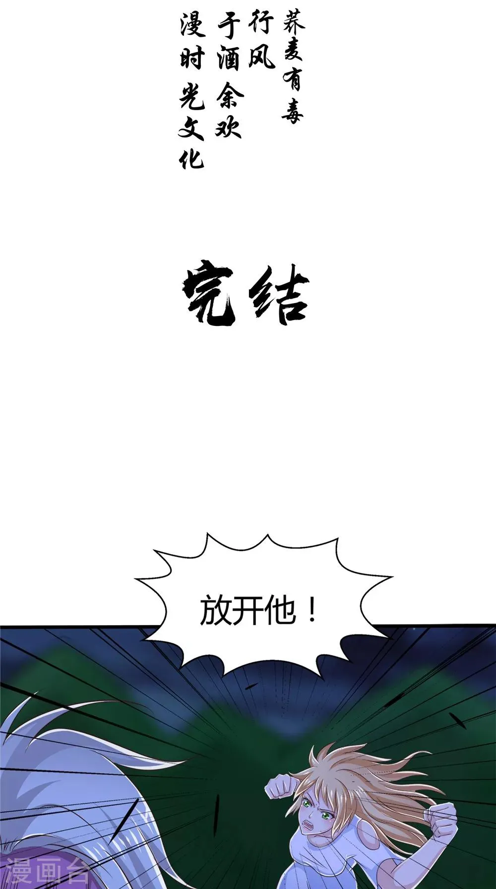 第76话 我爱你 第2页