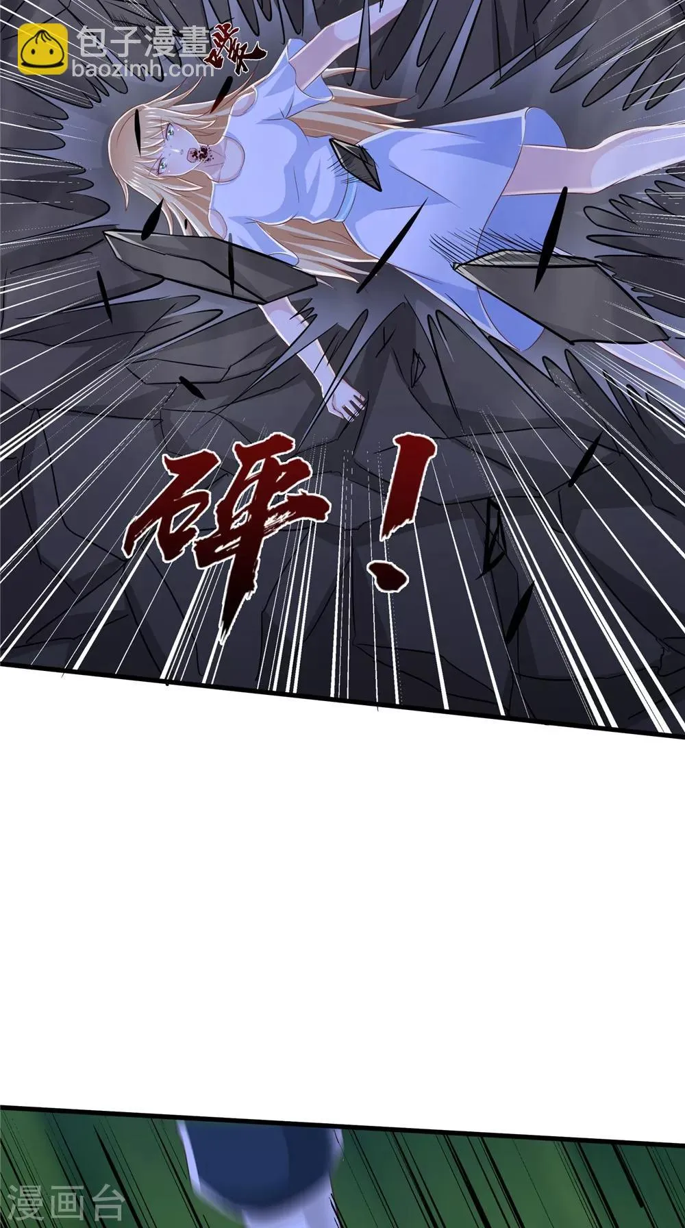 第76话 我爱你 第7页