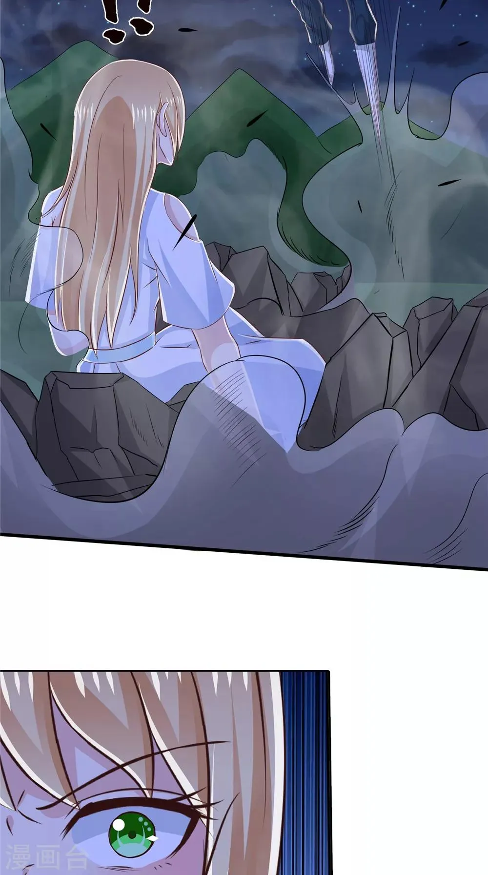 第76话 我爱你 第9页