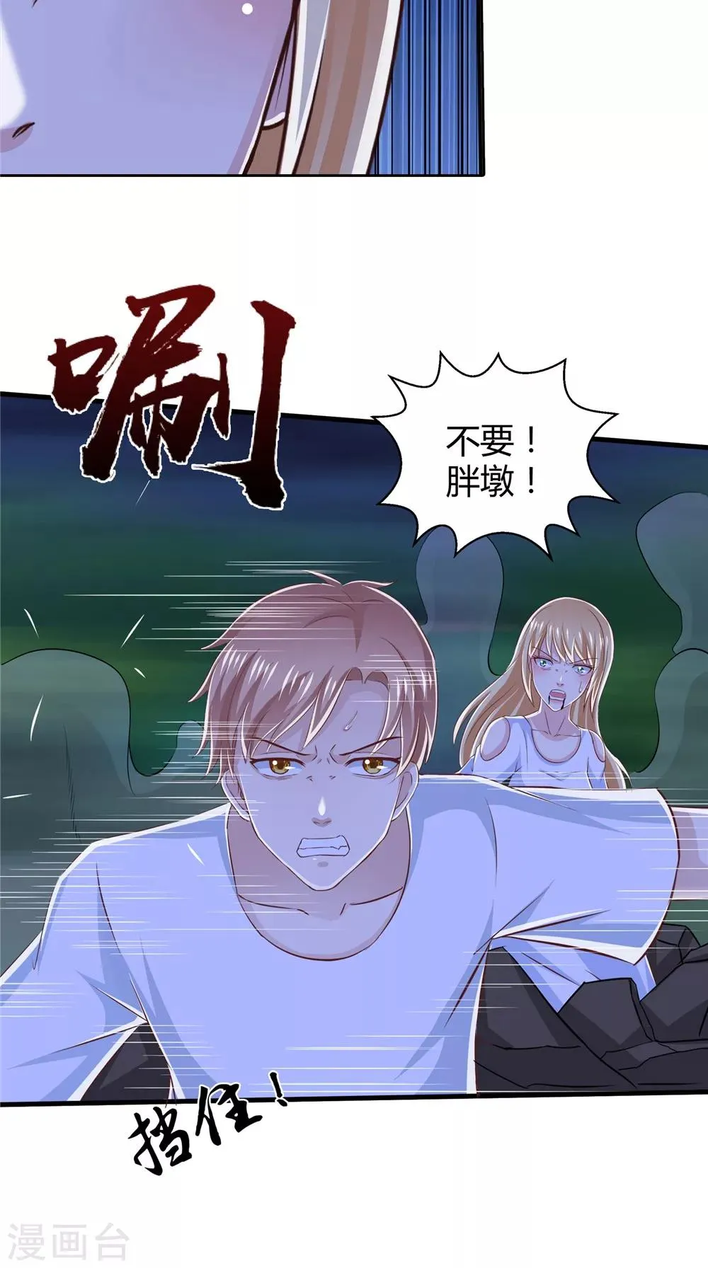 第76话 我爱你 第10页