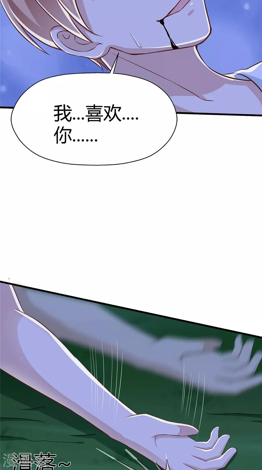 第76话 我爱你 第15页