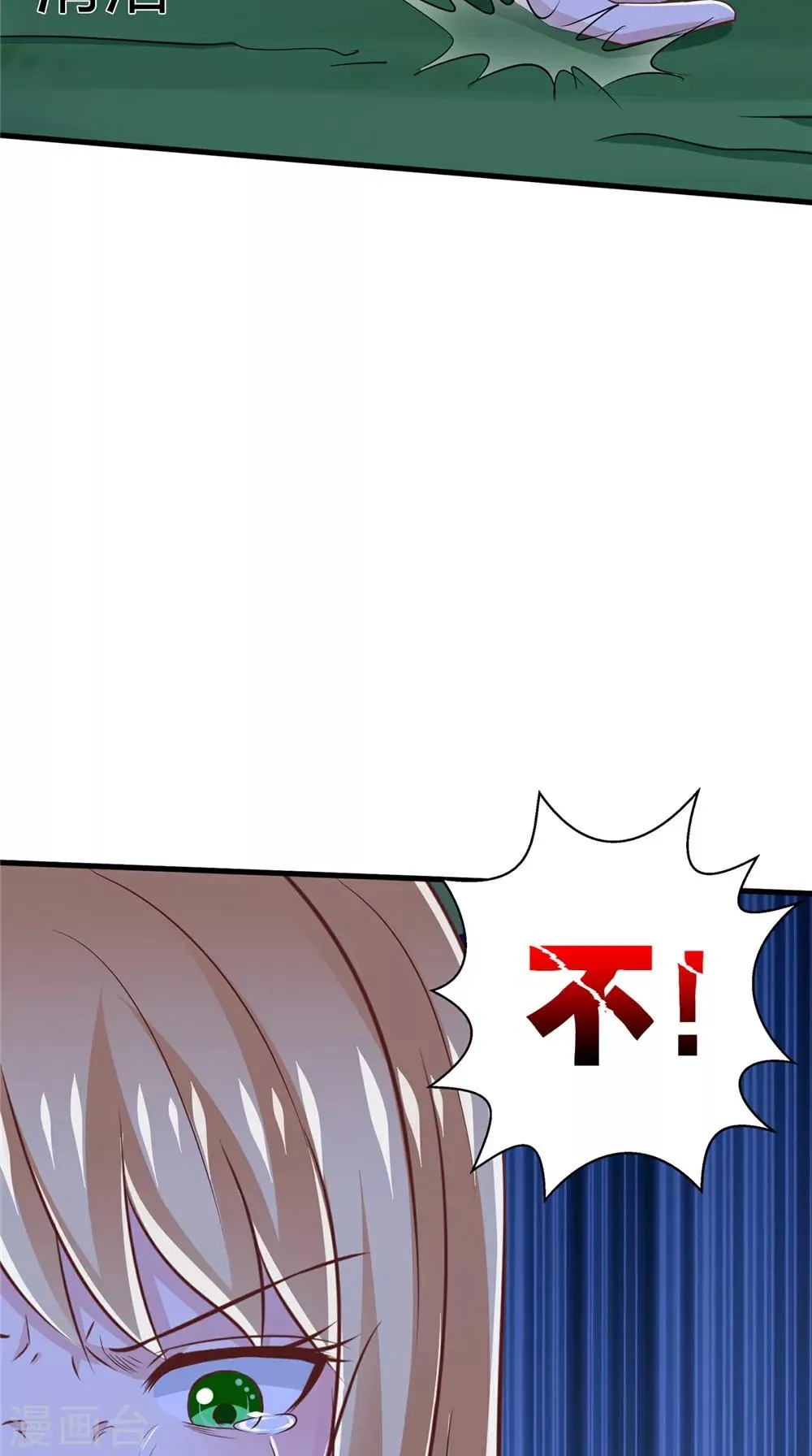 第76话 我爱你 第16页