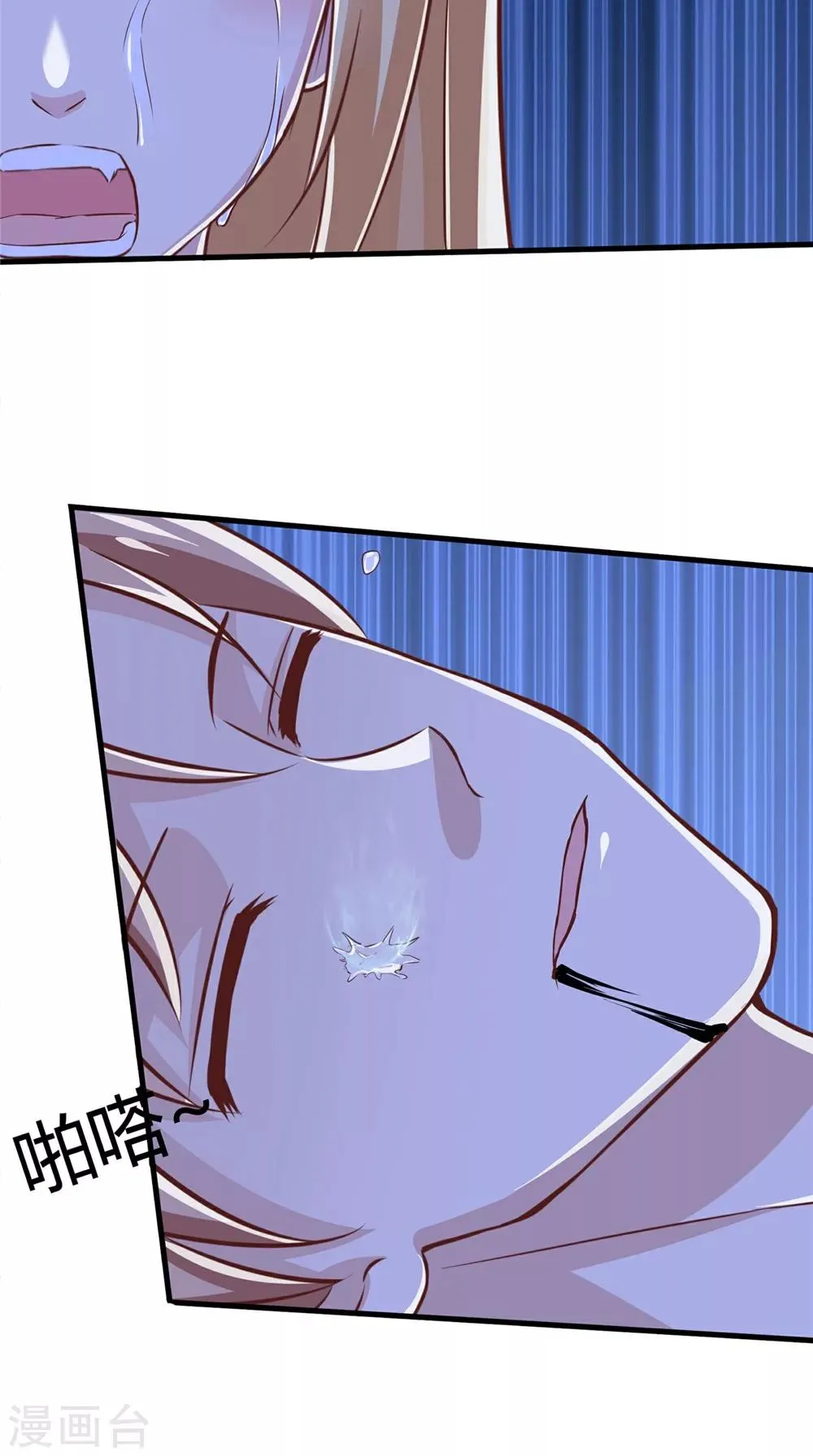 第76话 我爱你 第17页