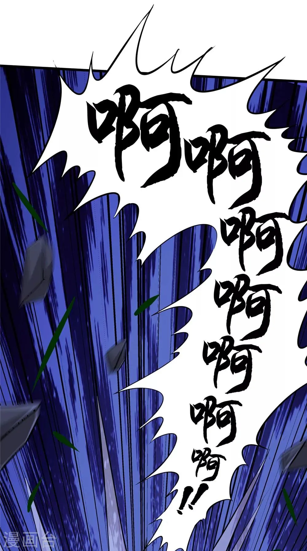 第76话 我爱你 第18页