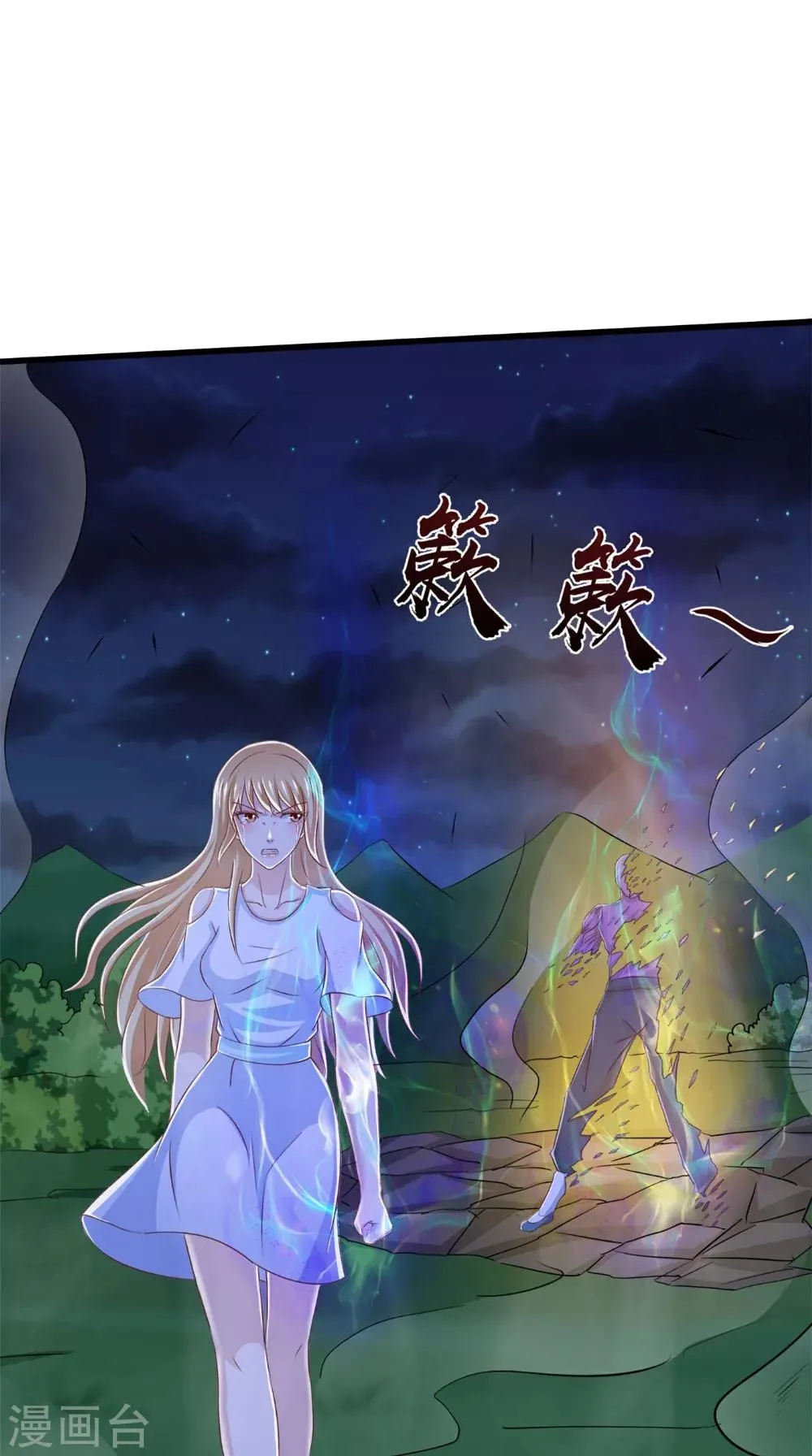 第76话 我爱你 第24页