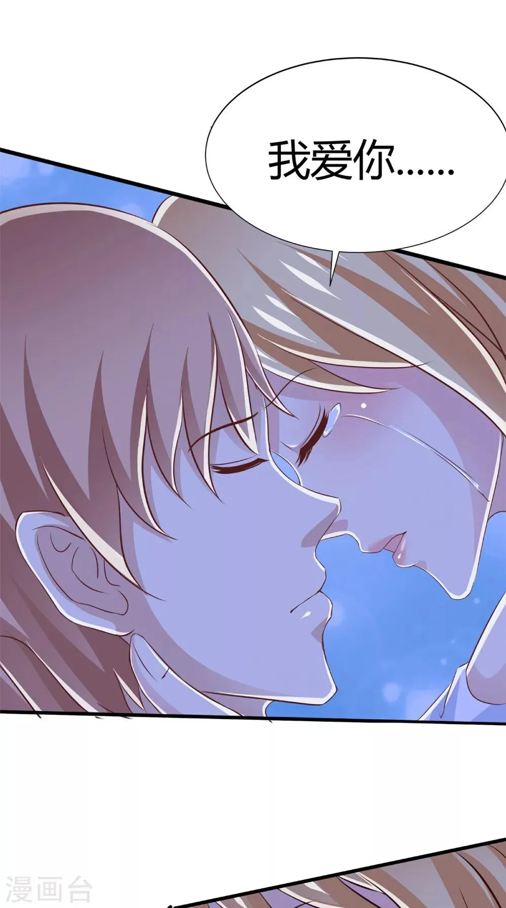 第76话 我爱你 第27页