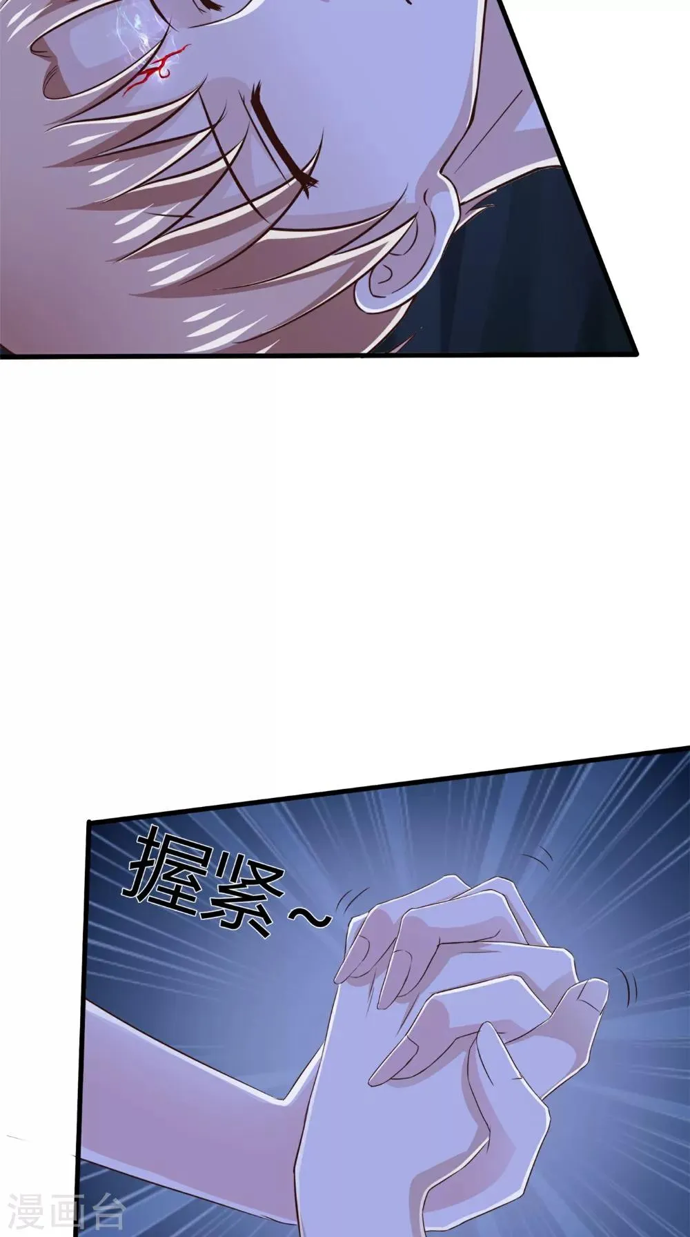 第76话 我爱你 第36页