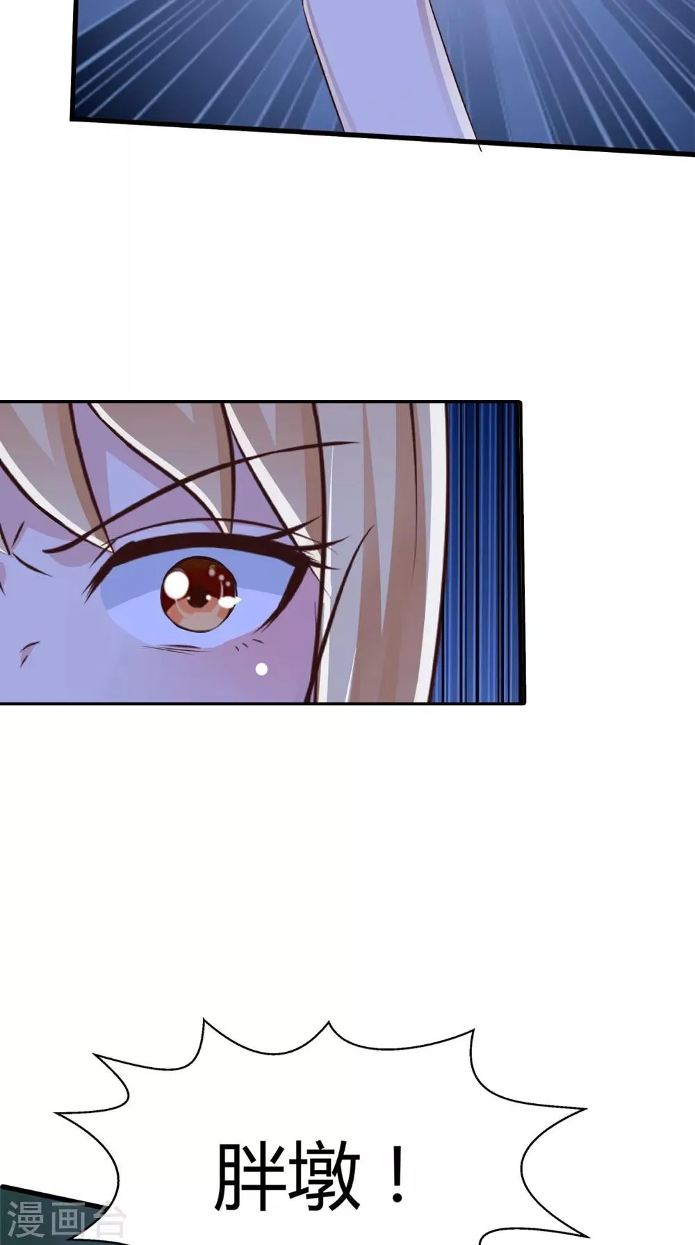 第76话 我爱你 第37页