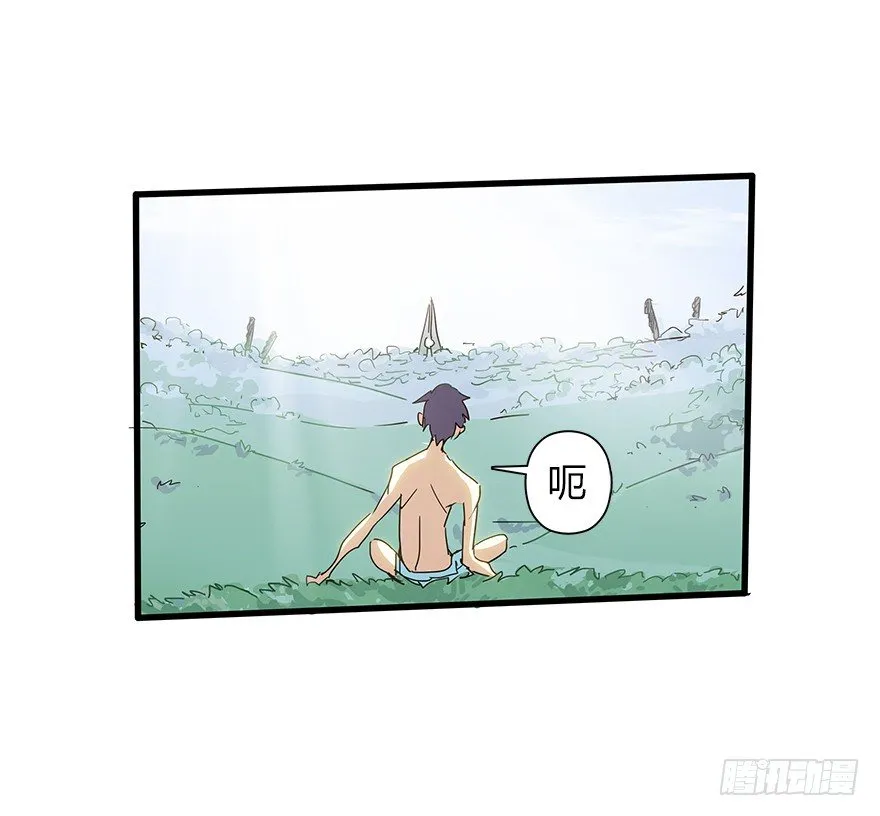 第五十九集 全新地图 第5页