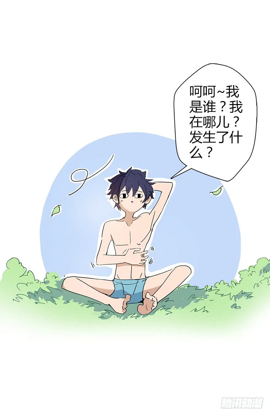 第五十九集 全新地图 第6页