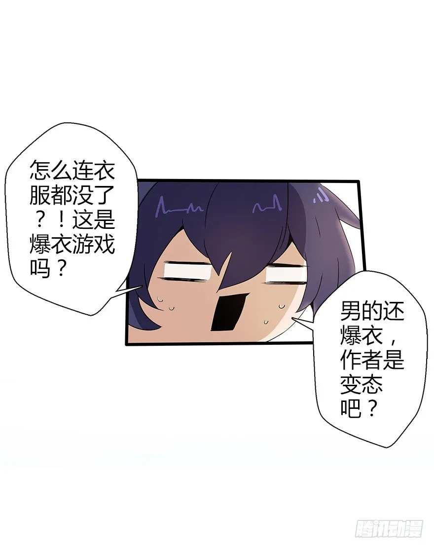 第五十九集 全新地图 第7页
