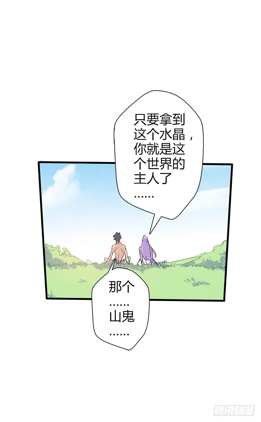 第五十九集 全新地图 第10页