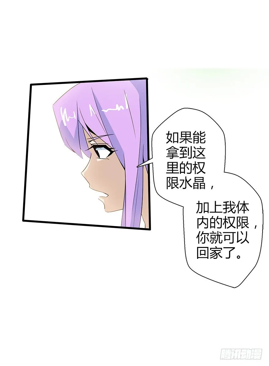 第五十九集 全新地图 第14页