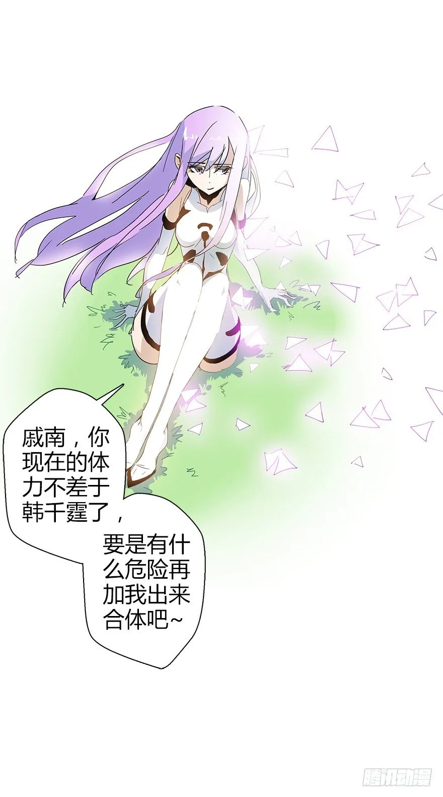 第五十九集 全新地图 第16页