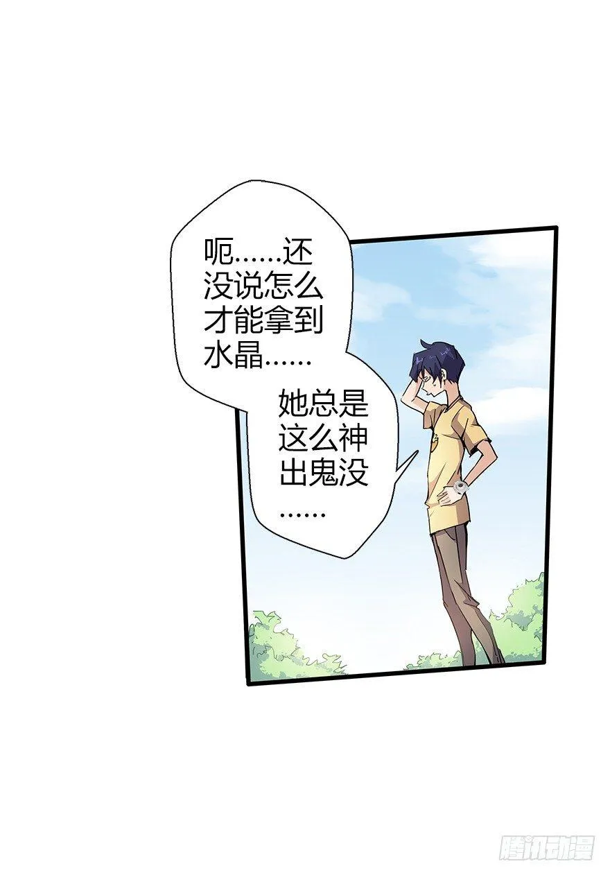 第五十九集 全新地图 第20页