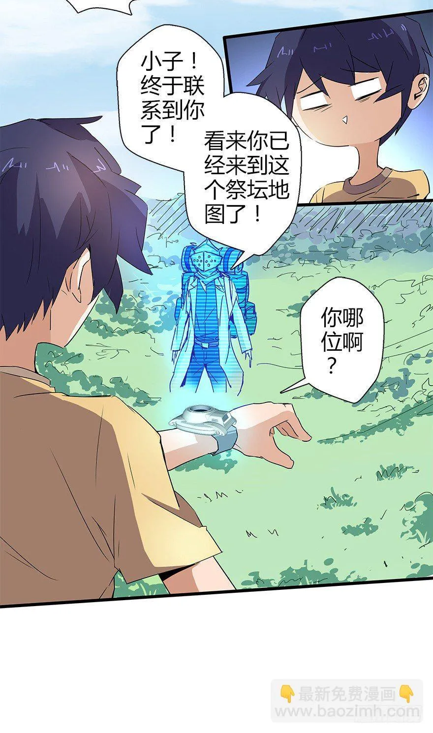 第五十九集 全新地图 第23页