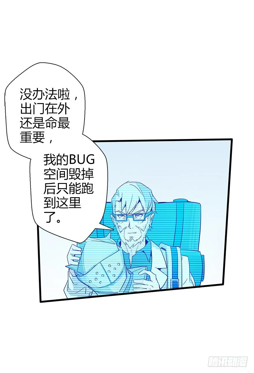 第五十九集 全新地图 第24页