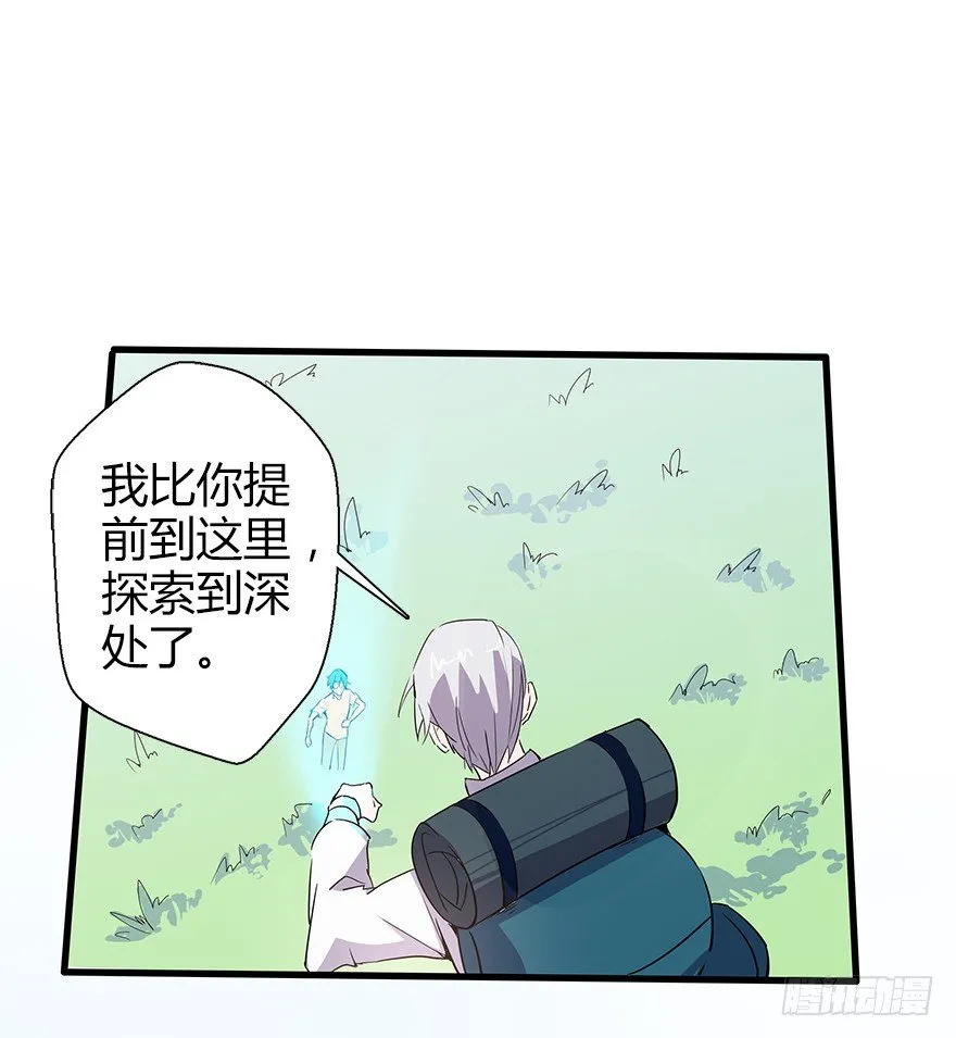 第五十九集 全新地图 第26页