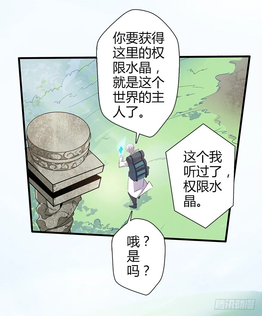 第五十九集 全新地图 第27页