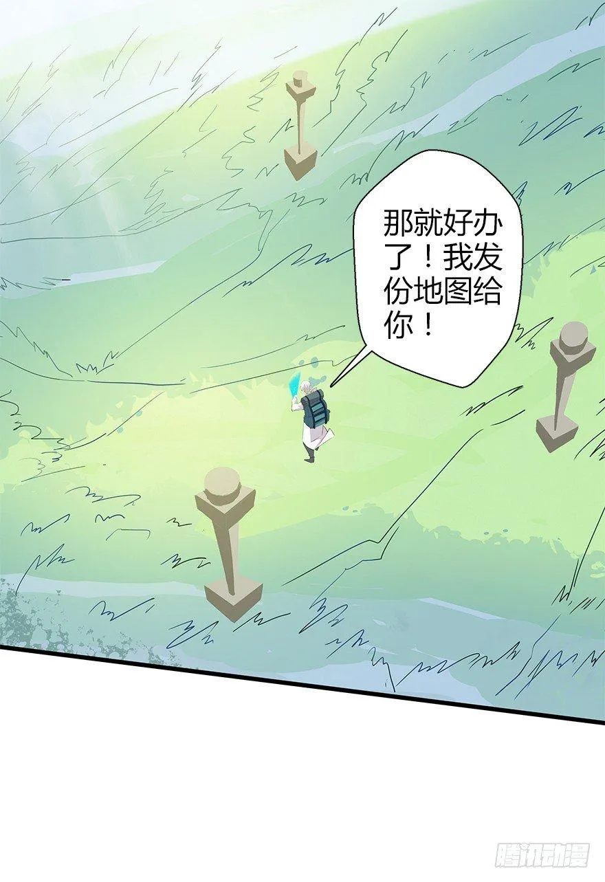 第五十九集 全新地图 第28页