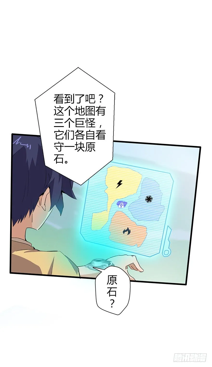 第五十九集 全新地图 第29页