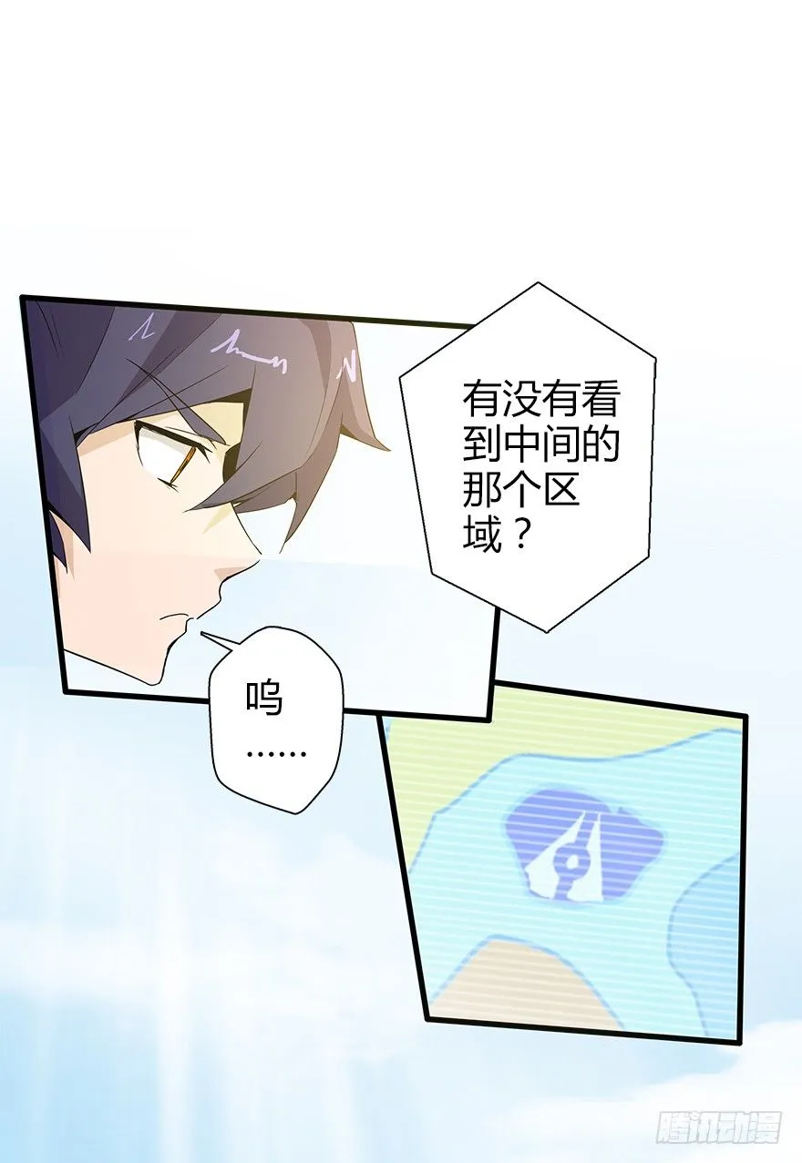 第五十九集 全新地图 第30页