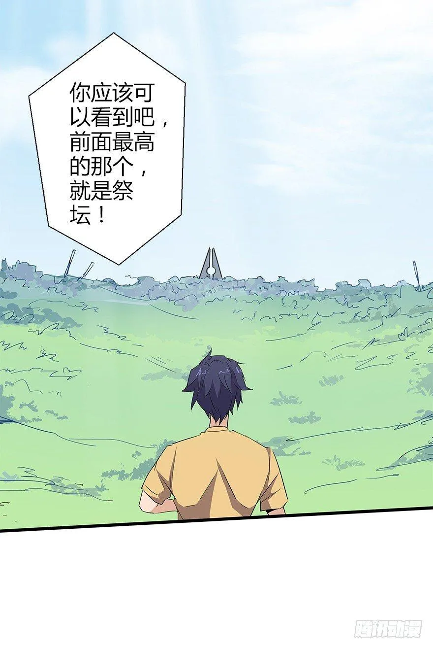 第五十九集 全新地图 第31页