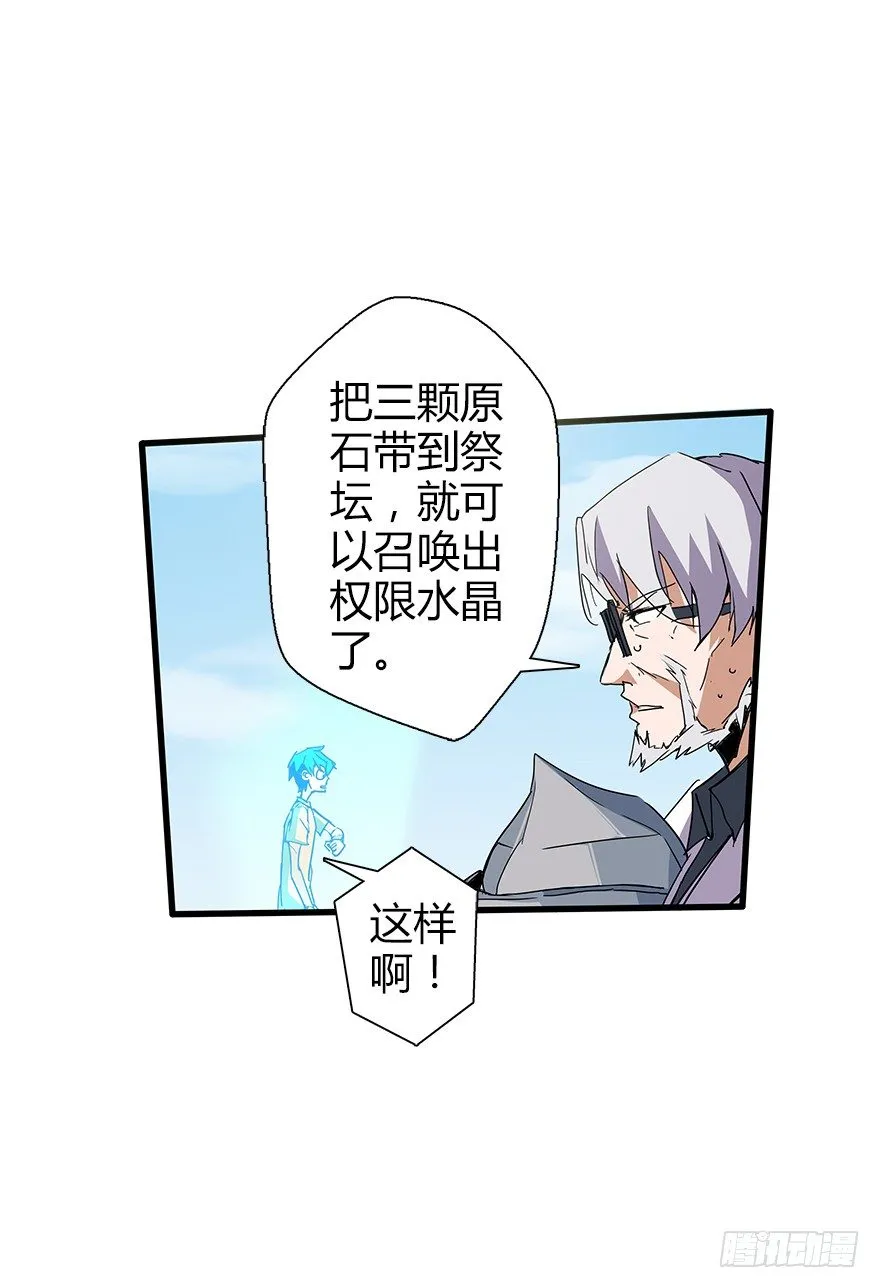 第五十九集 全新地图 第32页