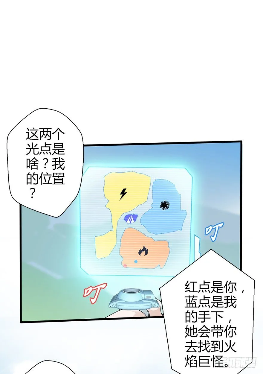 第五十九集 全新地图 第33页