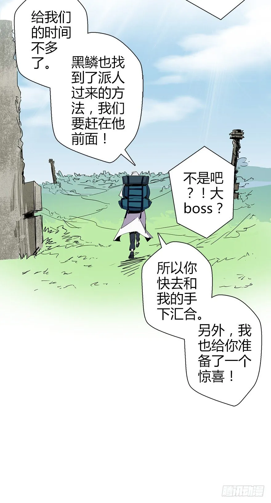 第五十九集 全新地图 第34页