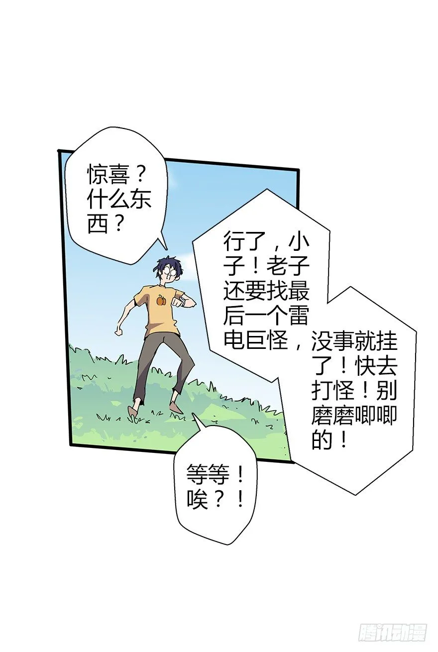 第五十九集 全新地图 第35页