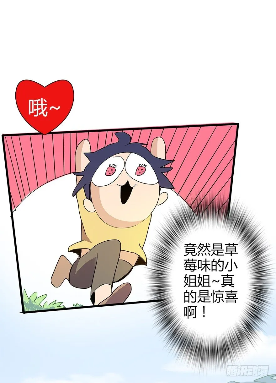第五十九集 全新地图 第57页