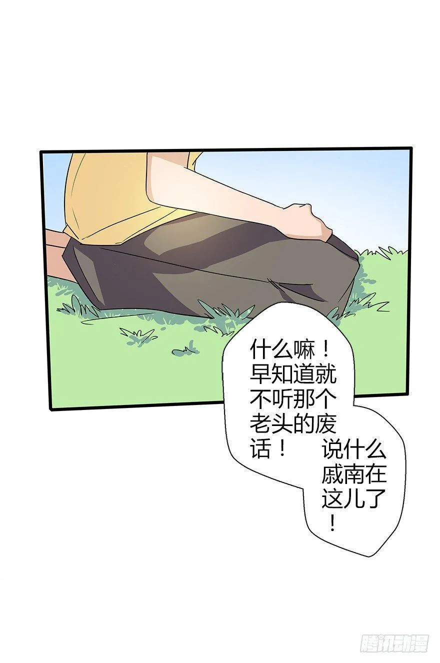 第五十九集 全新地图 第67页