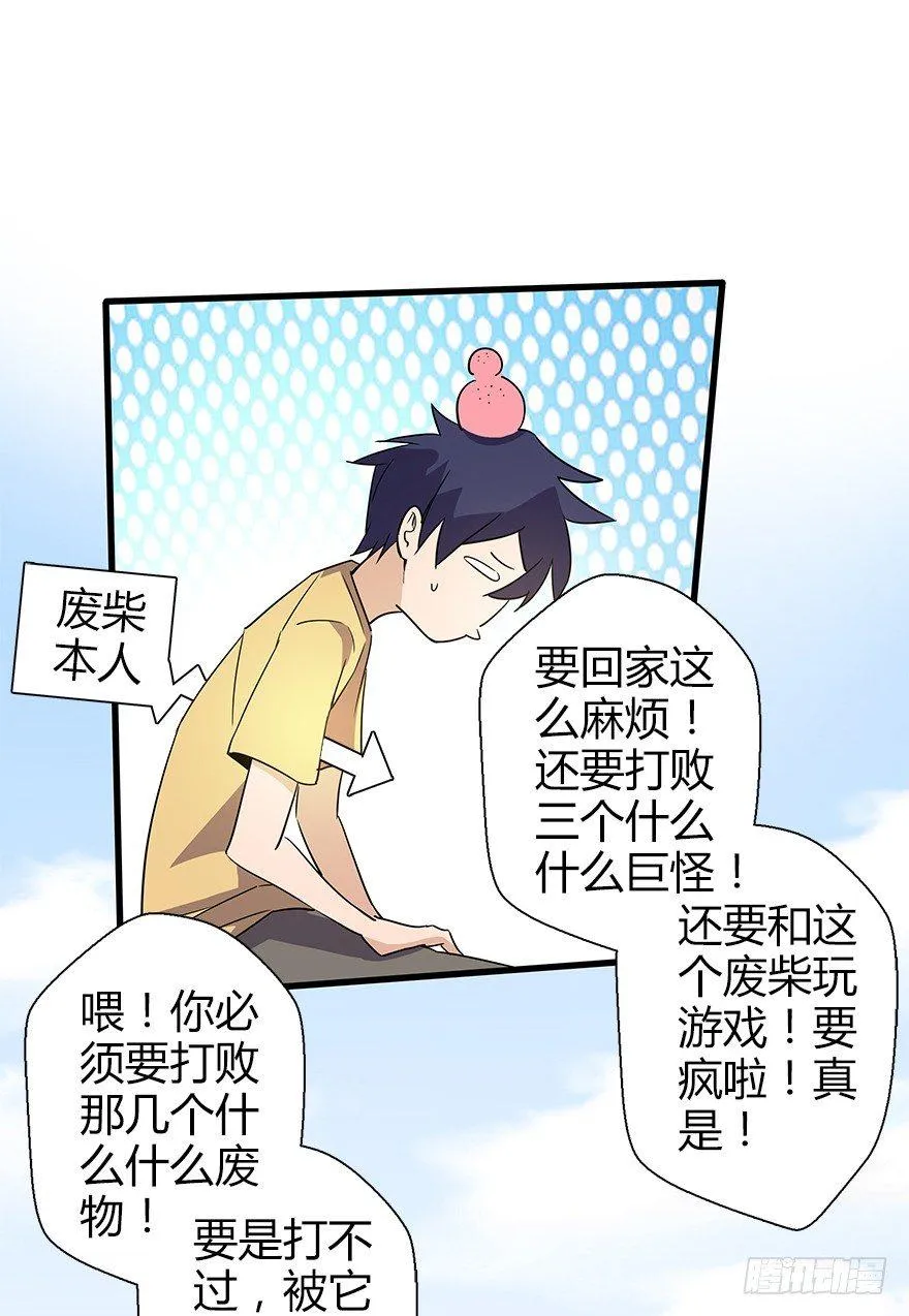 第五十九集 全新地图 第68页