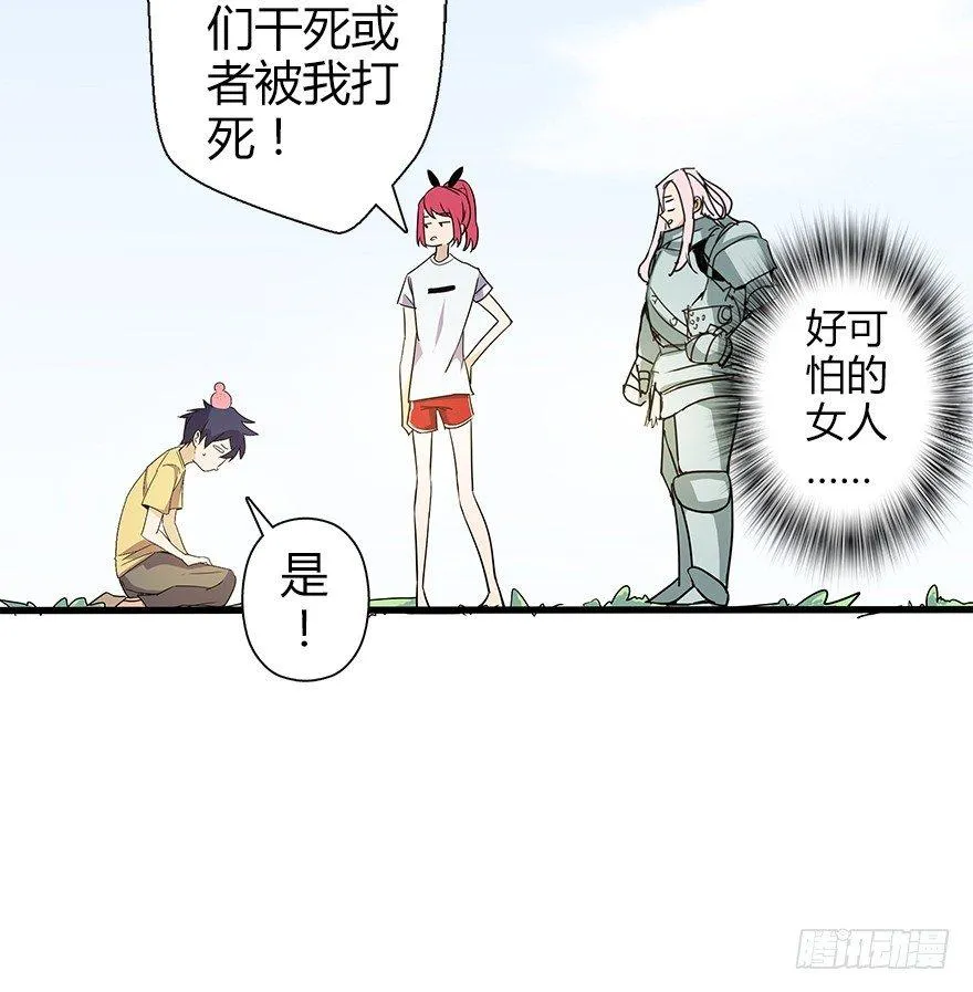第五十九集 全新地图 第69页