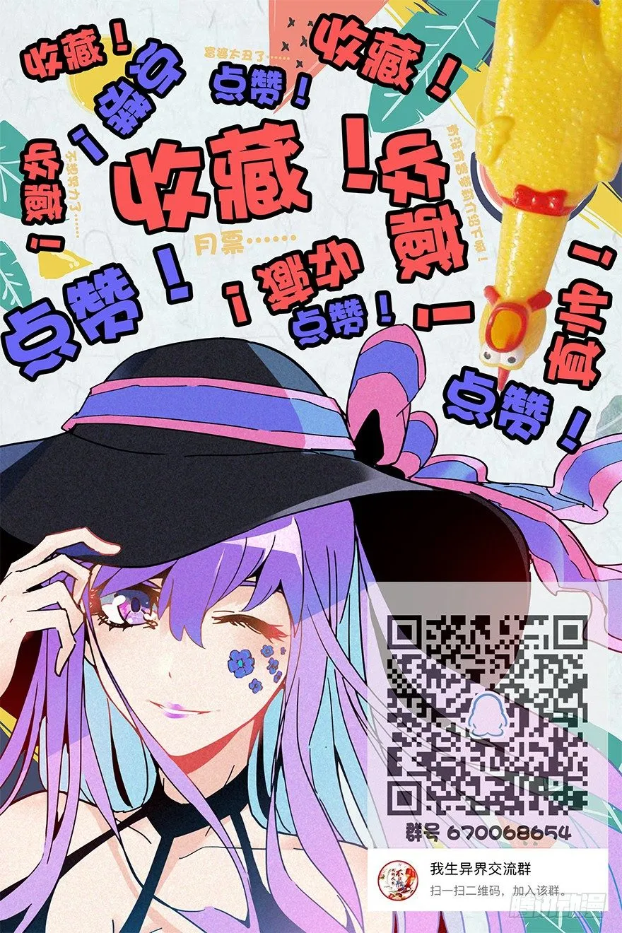 第五十九集 全新地图 第70页