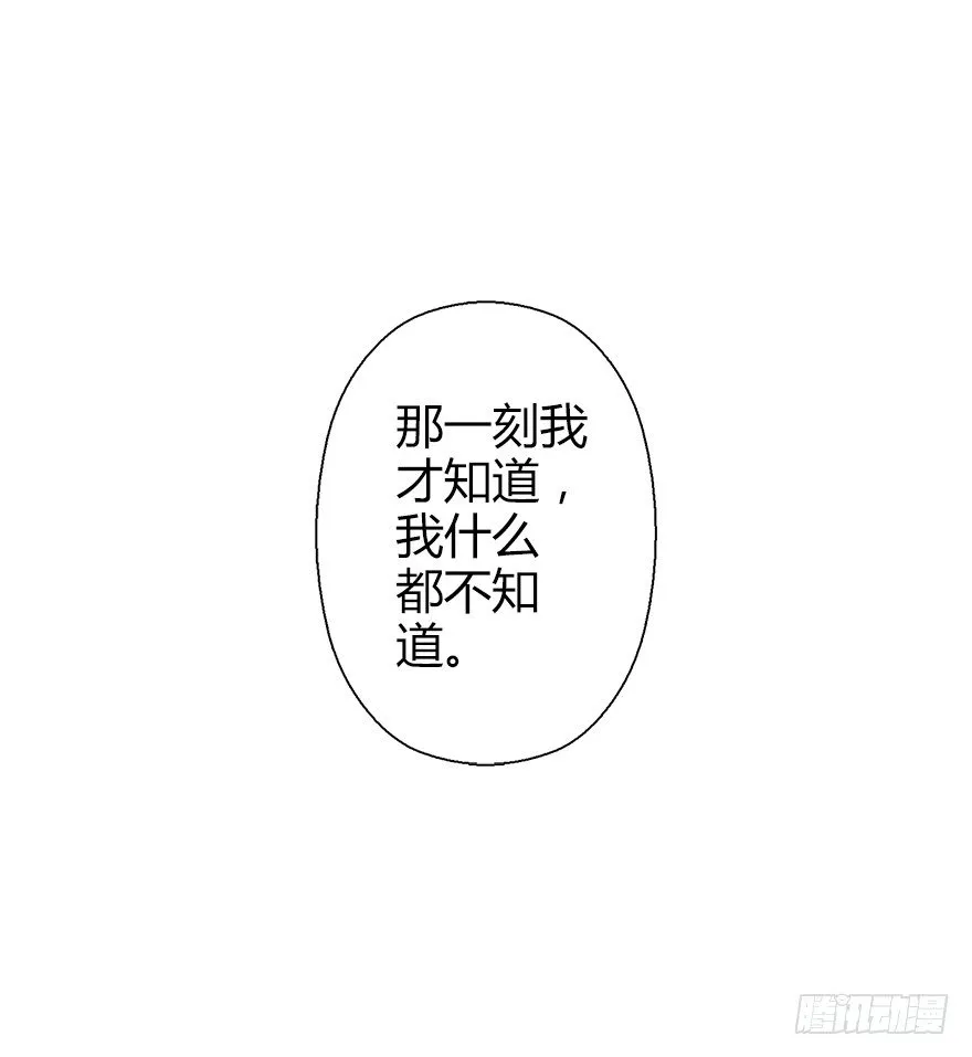 第五十八集 对不起 第17页