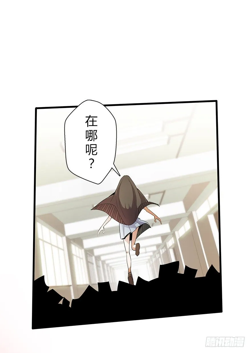 第五十八集 对不起 第21页