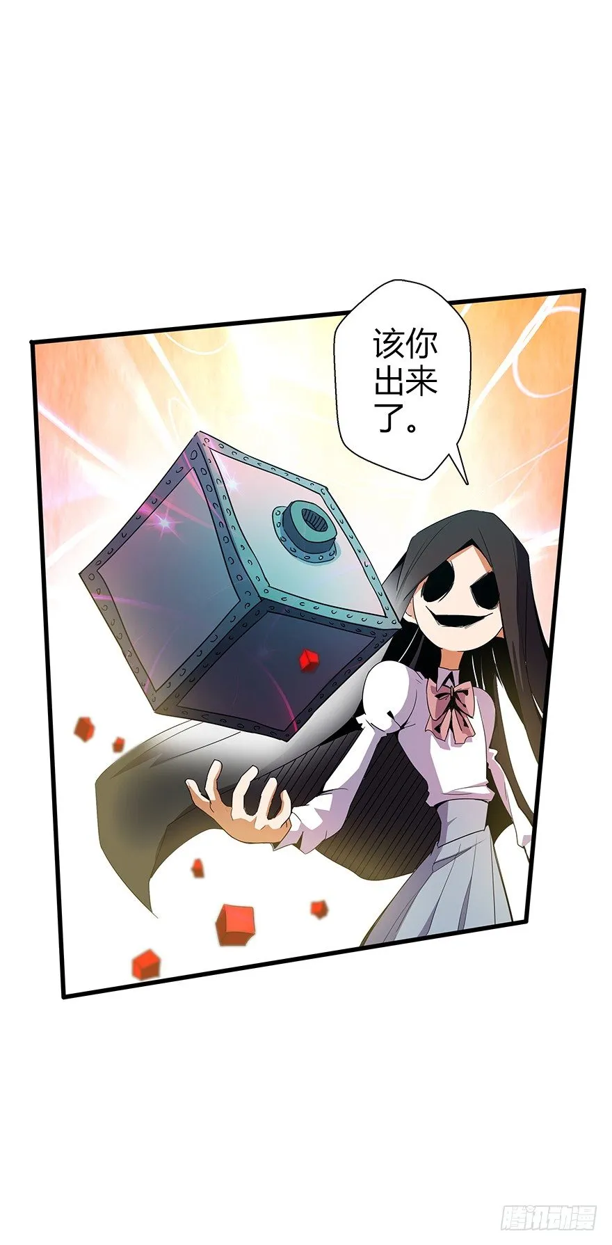 第五十八集 对不起 第23页