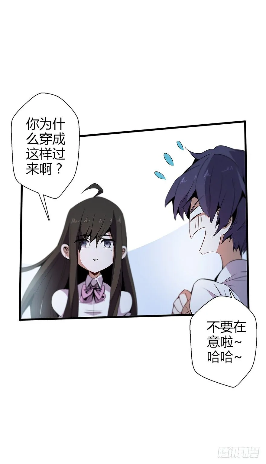 第五十八集 对不起 第31页