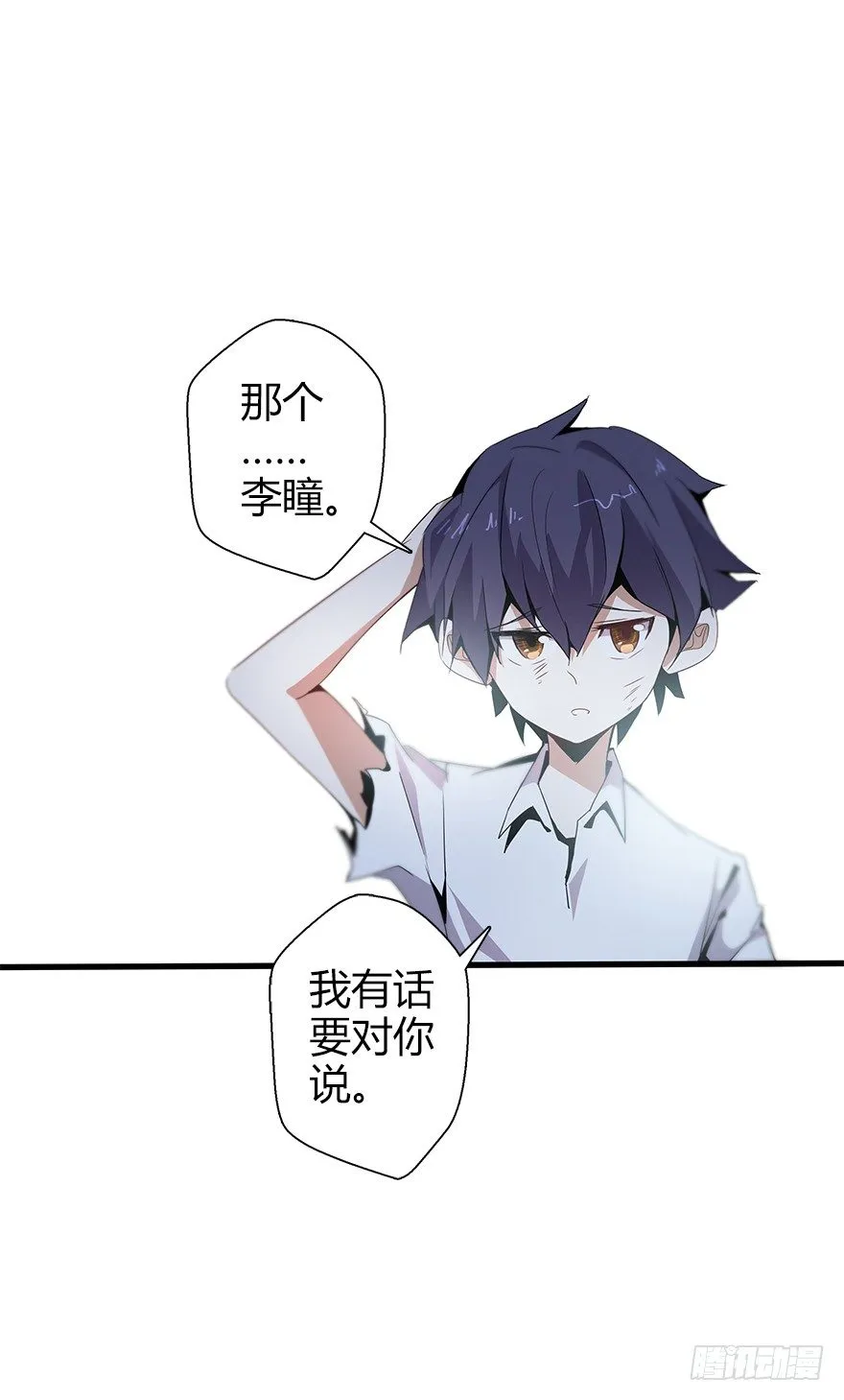 第五十八集 对不起 第32页
