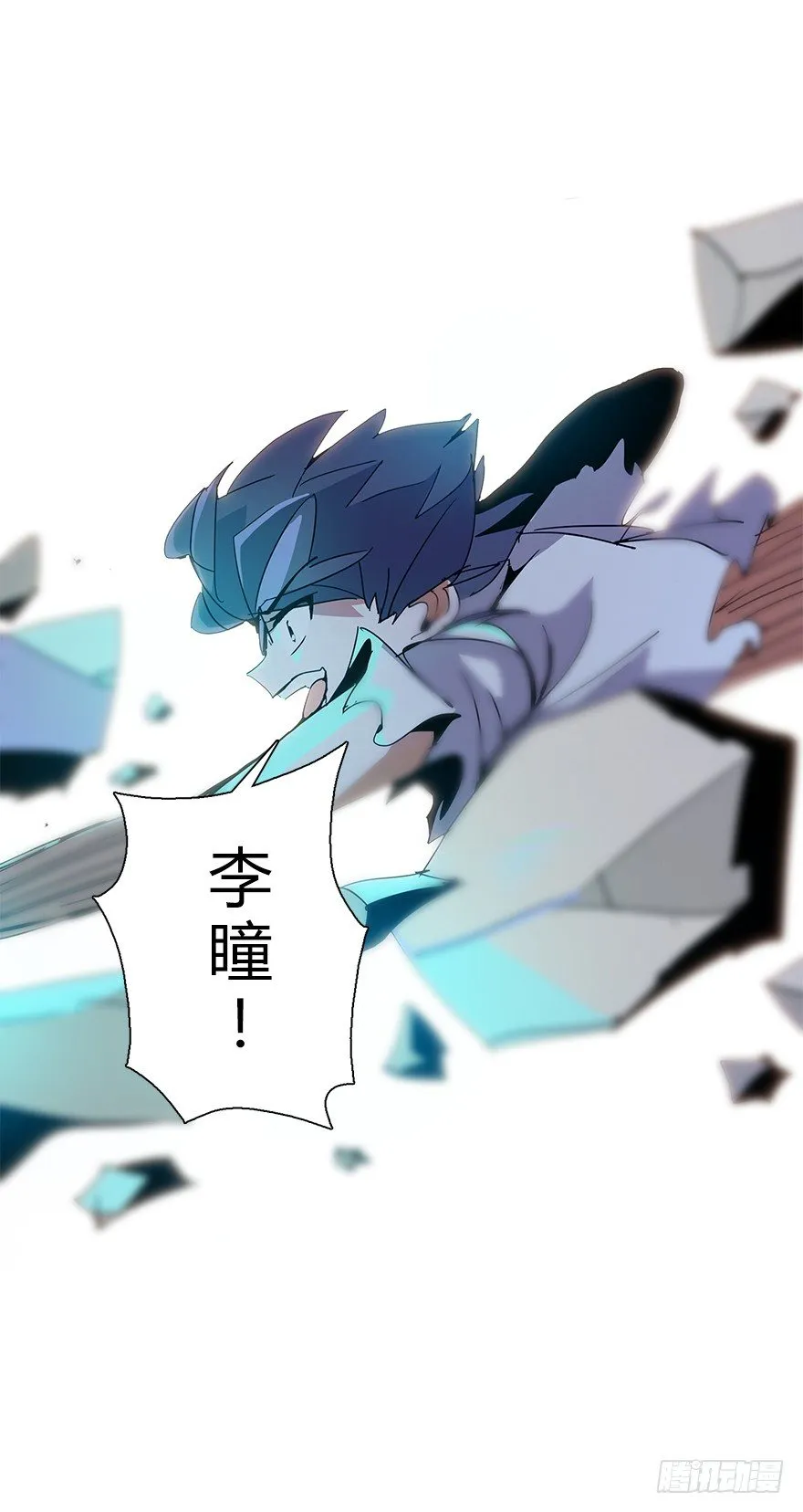 第五十八集 对不起 第67页
